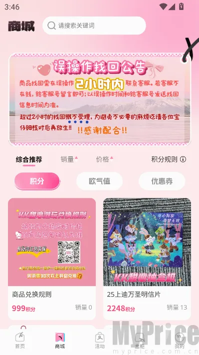 KK甜心潮玩屋 KK甜心潮玩屋