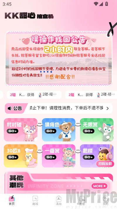 KK甜心潮玩屋 KK甜心潮玩屋