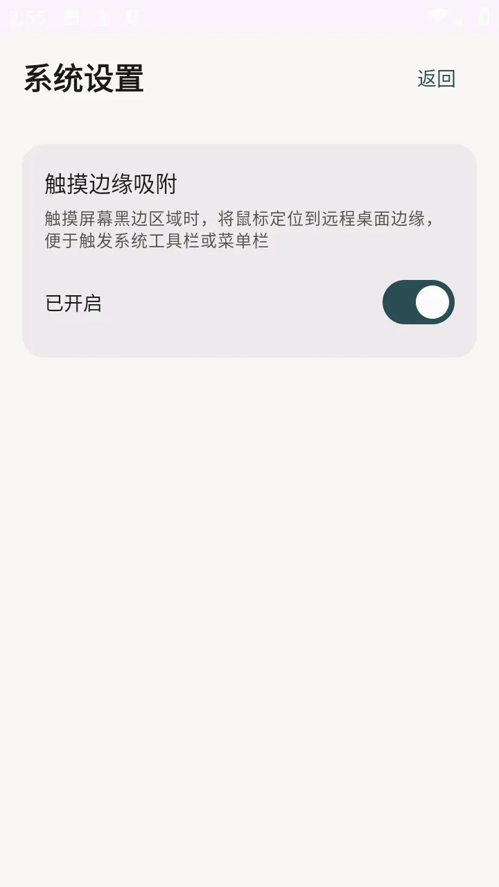 �仢Զ�����������ֻ���v1.8.1 ��׿���ͼ