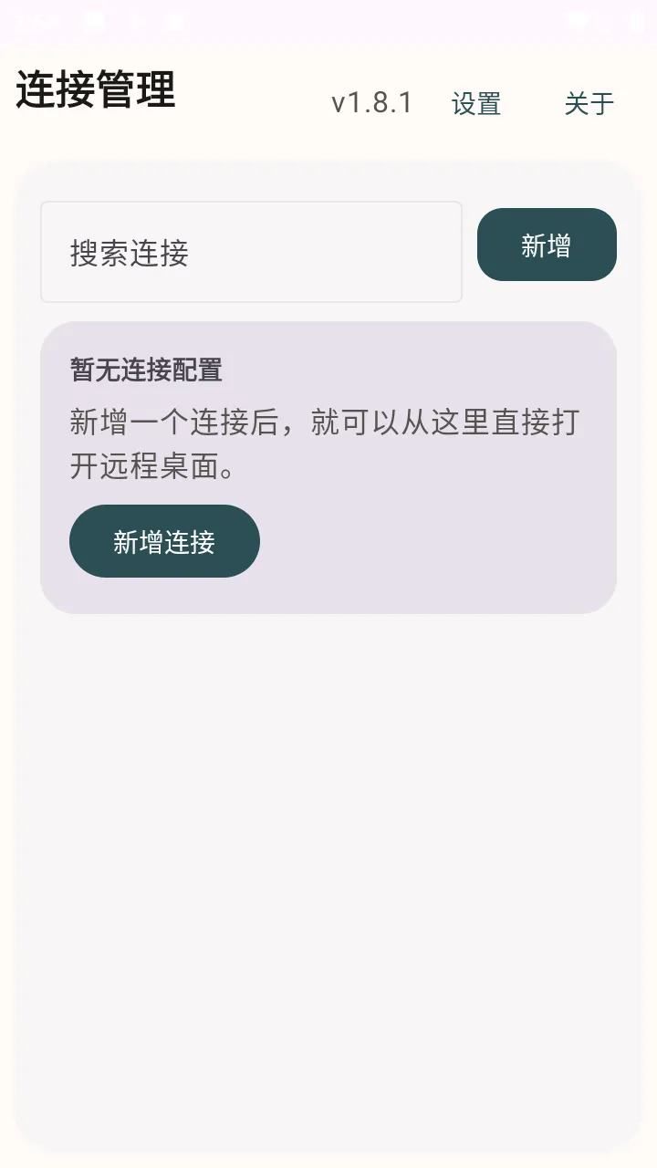 �仢Զ�����������ֻ���v1.8.1 ��׿���ͼ