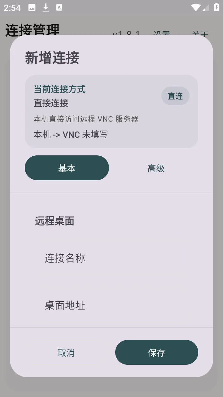 �仢Զ�����������ֻ���v1.8.1 ��׿���ͼ