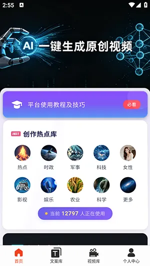 �ƻ�Ai2026�ٷ����°汾v2026.6.4 ��Ѱ��ͼ