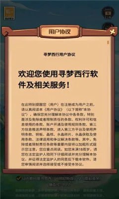 Ѱ������2026���°汾v1.1 �ٷ������ͼ