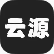 ��Դ����2026�ٷ����°汾