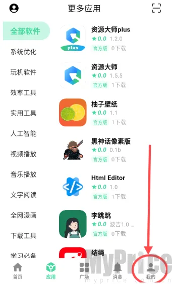��Դ����2026�ٷ����°汾