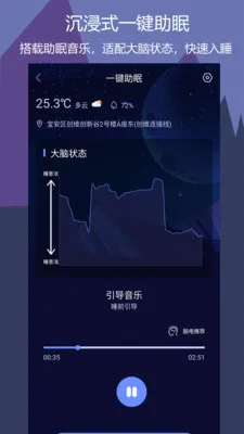 ����˯�������ֻ���v1.0.7 �ֻ����ͼ