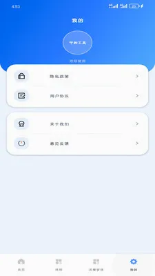 ���͹��������ֻ���v1.6.0 ��Ѱ��ͼ