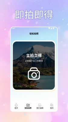 ToFaiapp��Ծͨ2026���°汾v1.2 �ٷ������ͼ