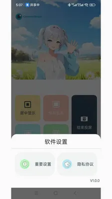 ���ӽ�v1.3.5 �ٷ������ͼ