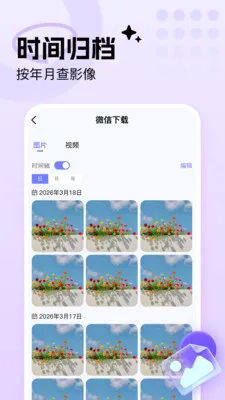 �ֻ���Ƭ���ܼ������ֻ���v1.0.0 ��׿���ͼ