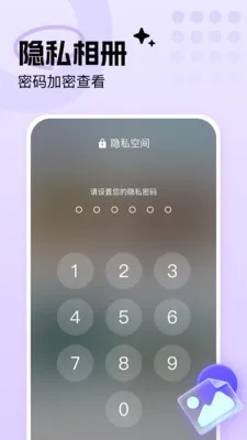�ֻ���Ƭ���ܼ������ֻ���v1.0.0 ��׿���ͼ