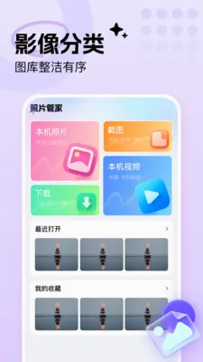 �ֻ���Ƭ���ܼ������ֻ���v1.0.0 ��׿���ͼ