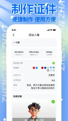 ����֤������v1.1.0 ��׿���ͼ