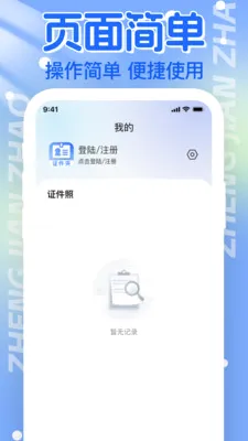 ����֤������v1.1.0 ��׿���ͼ