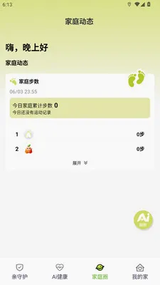 ��Ai��v1.0.13 �ֻ����ͼ