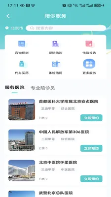 �ջ�����v2.0.0 �ٷ������ͼ