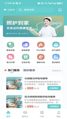 �ջ�����v2.0.0 �ٷ������ͼ