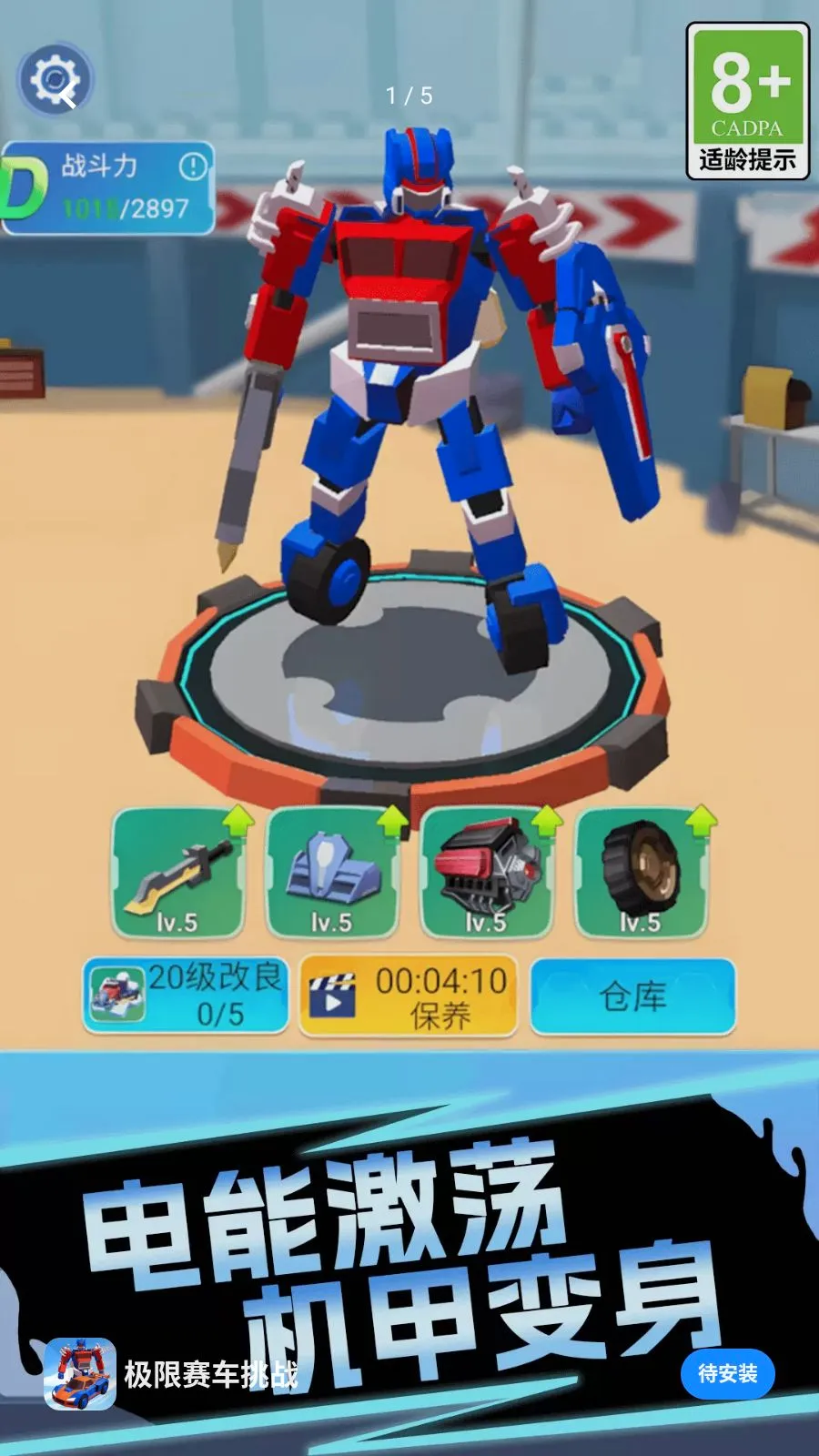 ����������սv1.0.1 �ٷ������ͼ