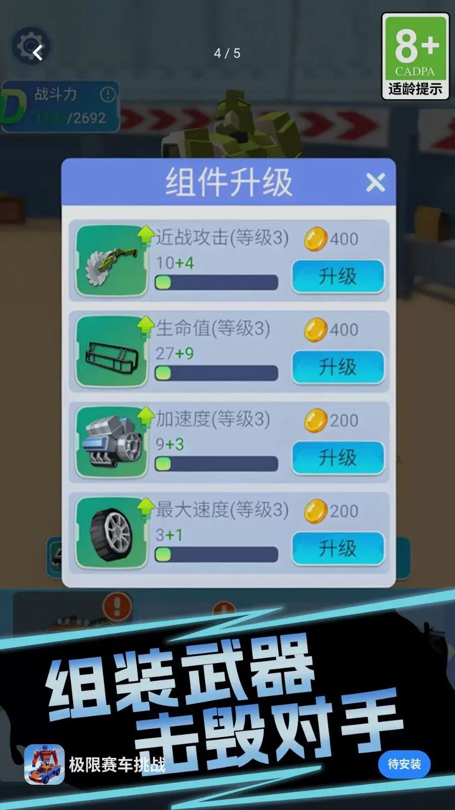 ����������սv1.0.1 �ٷ������ͼ