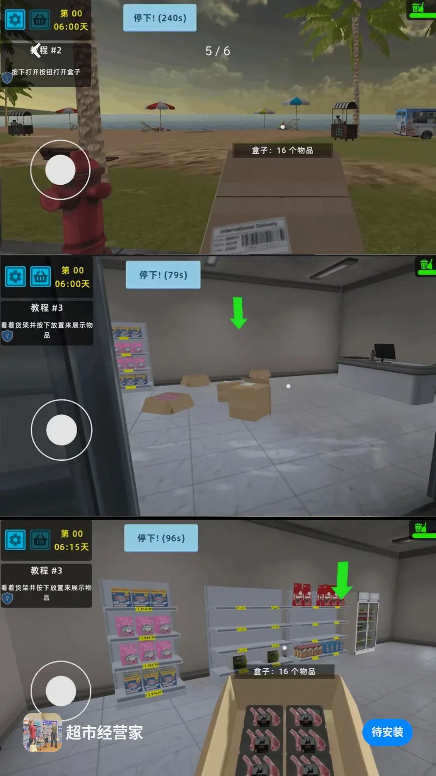���о�Ӫ��v1.0.1 ��׿���ͼ