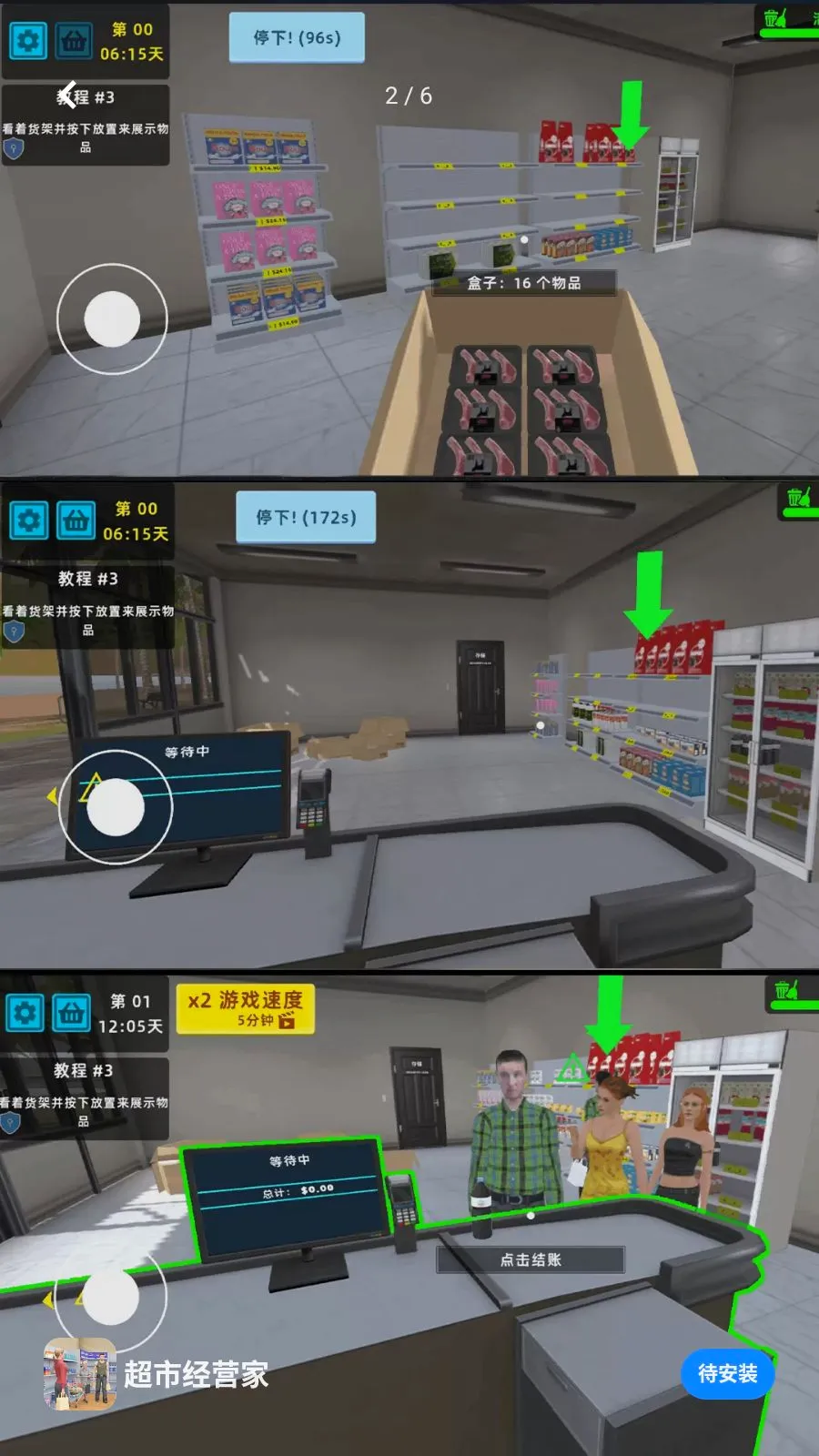 ���о�Ӫ��v1.0.1 ��׿���ͼ