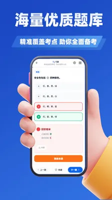 Σ��Ʒ��ȫ����Ա����ѧ֪��v3.0 ��׿���ͼ