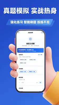 Σ��Ʒ��ȫ����Ա����ѧ֪��v3.0 ��׿���ͼ