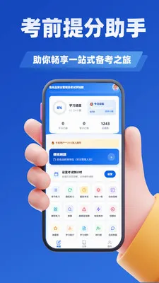 Σ��Ʒ��ȫ����Ա����ѧ֪��v3.0 ��׿���ͼ