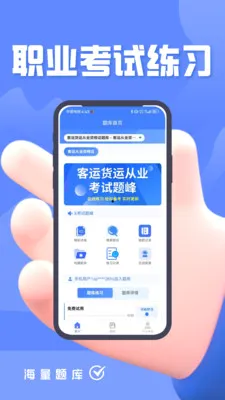 ���˻��˴�ҵ�������v5.0.1 �ֻ����ͼ
