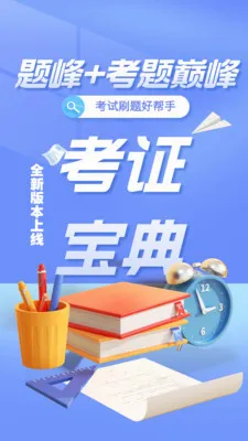 ���˻��˴�ҵ�������v5.0.1 �ֻ����ͼ