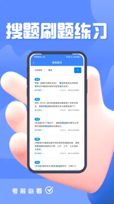 ���˻��˴�ҵ�������v5.0.1 �ֻ����ͼ