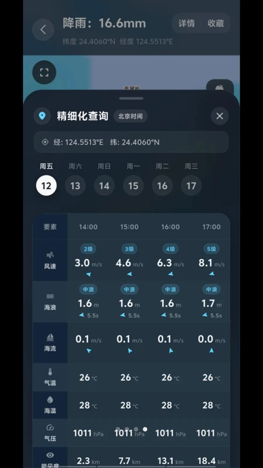 �ĺ�2026���°汾v1.0.4 �ֻ����ͼ