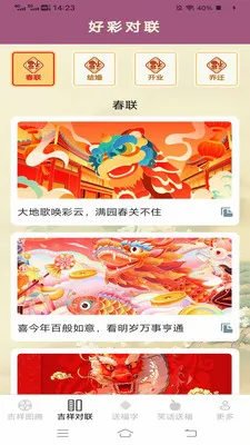 ���鸣�˳�2026���°汾v2.4.0.3 ��׿���ͼ
