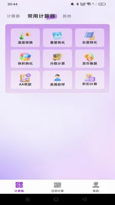 ���������������������ֻ���v1.0.0 �ֻ����ͼ