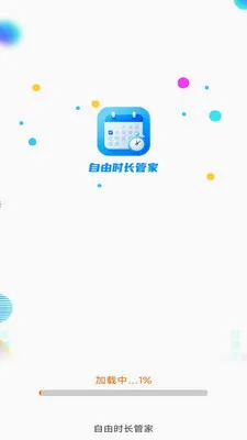 ����ʱ���ܼ�2026���°汾v3.9.5.2 �ֻ����ͼ