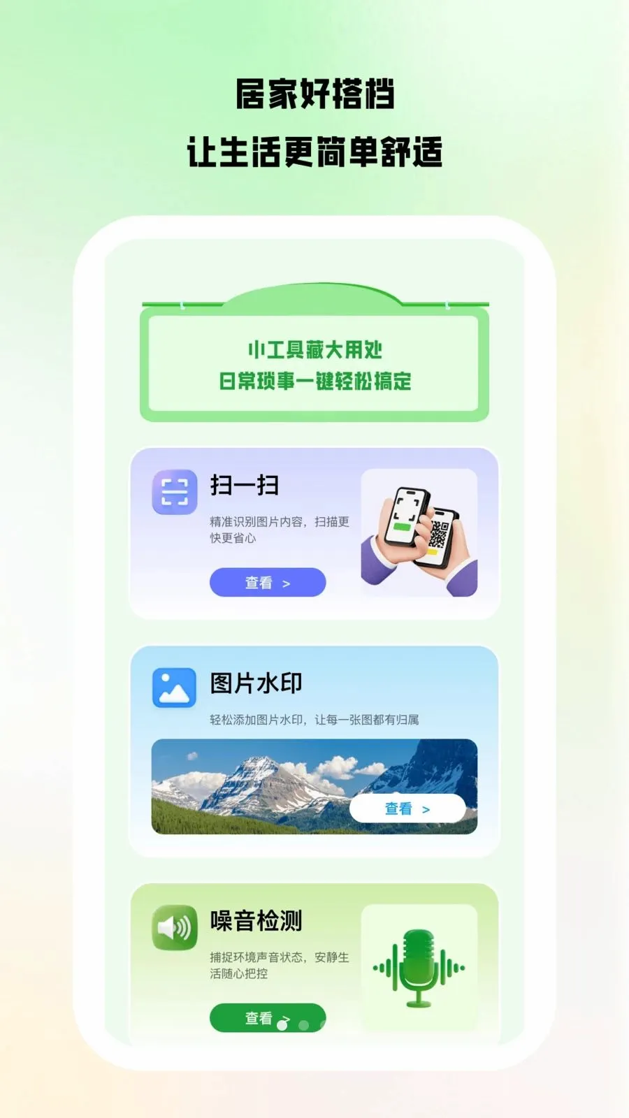 ������Ͷ�����ֻ���v1.0.8 �ֻ����ͼ