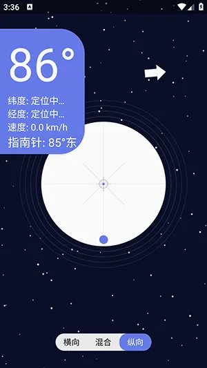 星空水平仪2026官方最新版本 星空水平仪2026官方最新版本