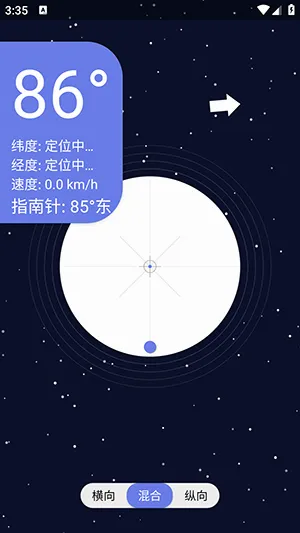星空水平仪2026官方最新版本
