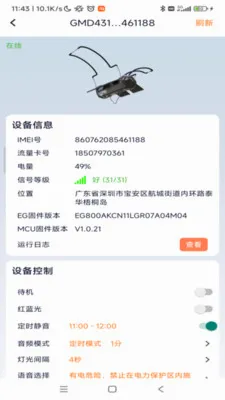 ���������豸��������v1.0.52 �ٷ������ͼ
