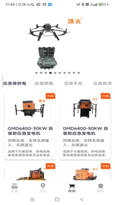 ���������豸��������v1.0.52 �ٷ������ͼ