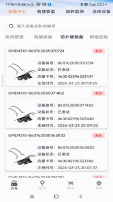 ���������豸��������v1.0.52 �ٷ������ͼ