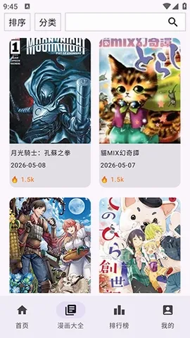 Manhuagui4a����v1.0.3 �ٷ������ͼ
