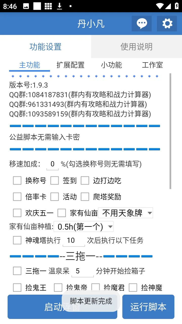 ��С������v6.7.0 �ֻ����ͼ