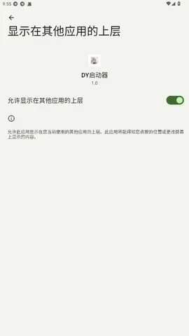 DY������2026�ٷ����°汾v1.0 ��׿���ͼ
