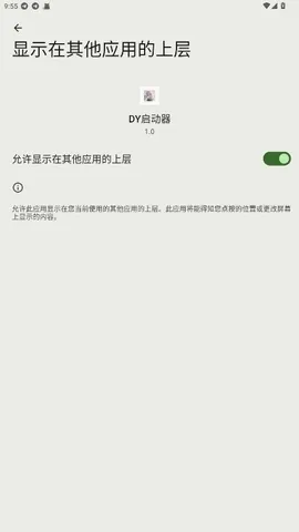 DY������2026�ٷ����°汾v1.0 ��׿���ͼ