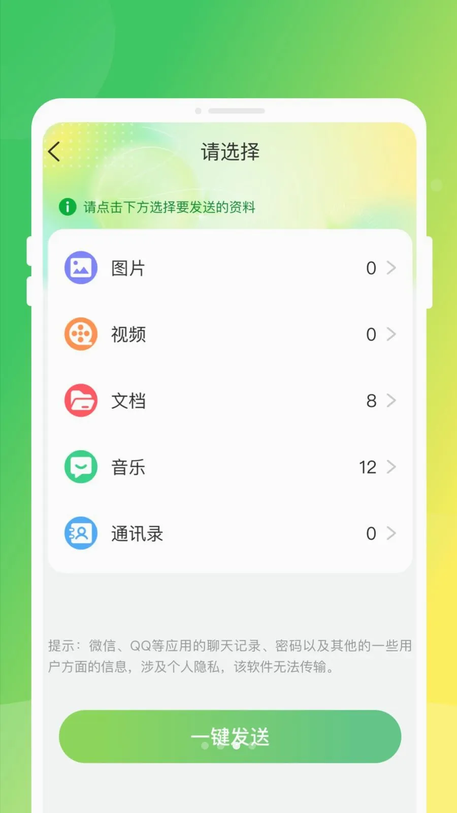 �ֻ�����ͬ����¡�����ֻ���v1.0.0 ��Ѱ��ͼ