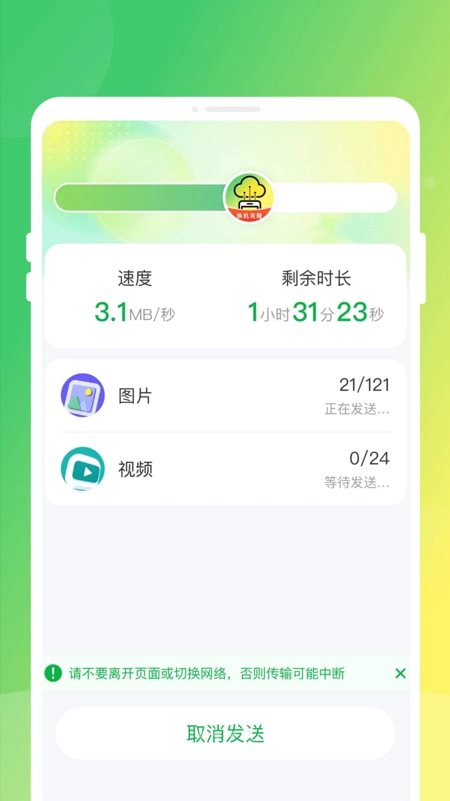 �ֻ�����ͬ����¡�����ֻ���v1.0.0 ��Ѱ��ͼ