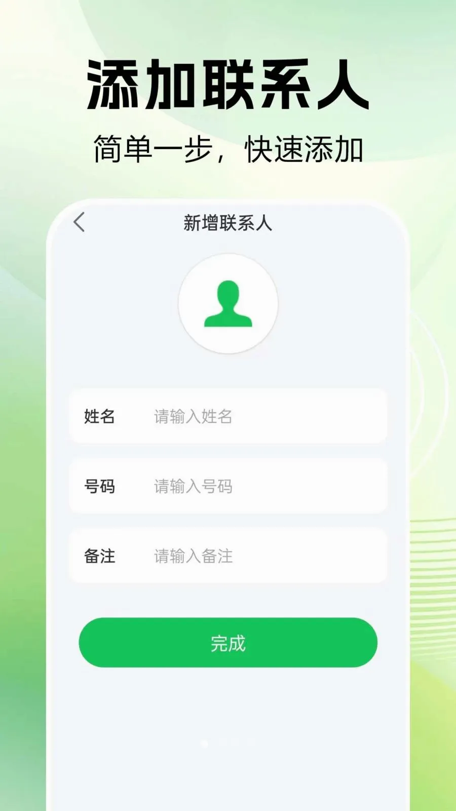 ͨ����¼�ٲ�v1.0.0.1 ��׿���ͼ
