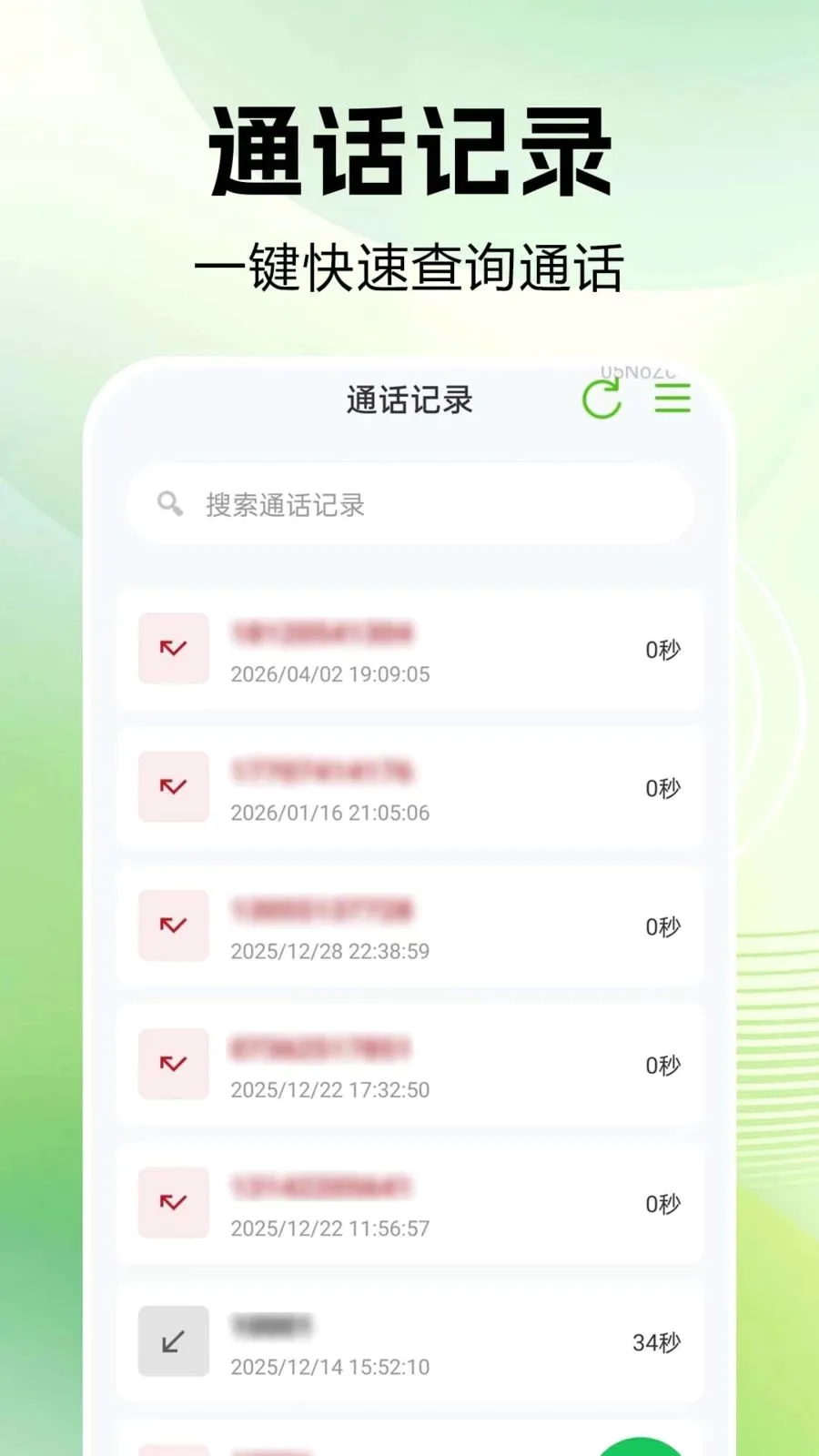 ͨ����¼�ٲ�v1.0.0.1 ��׿���ͼ