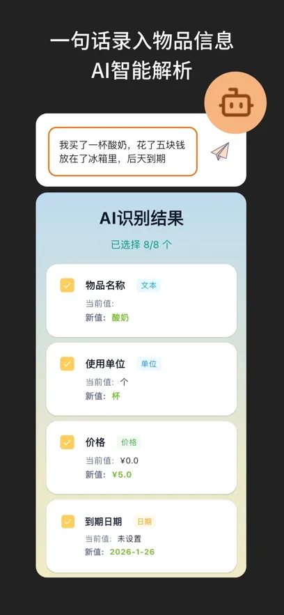 啥都记2026最新版本 啥都记2026最新版本